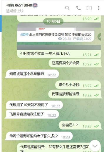 曝光TG联盟频道群主，随心情污蔑他人，不讲实时真相，8U购买虚拟号码这...