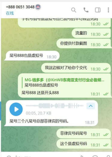 曝光TG联盟频道群主，随心情污蔑他人，不讲实时真相，8U购买虚拟号码这...