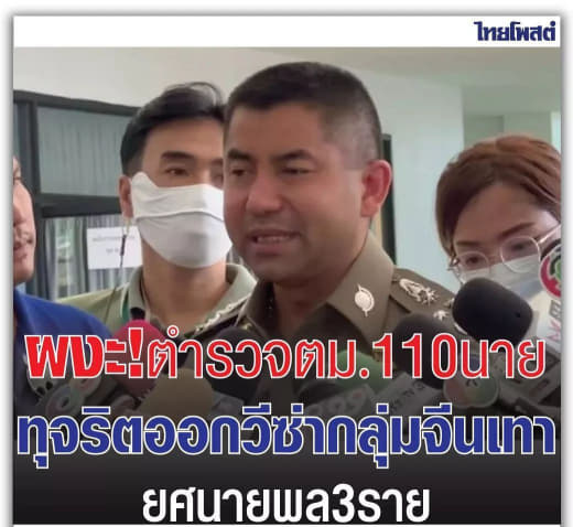 格杀勿论？泰国100多名涉中国灰产签证案移民局人员将被起诉