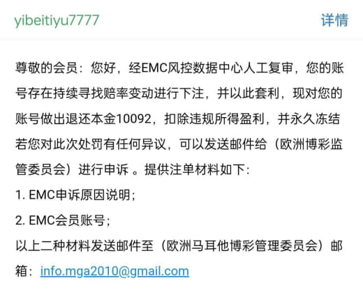 上个月找台子玩足球，易倍体育开了户，11.26号首冲一万，期间一直正常...