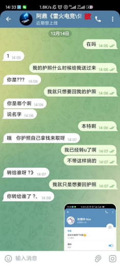 雷火电竞离职坑赔付