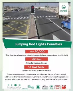 罚款5万迪拉姆：迪拜警方公布司机闯红灯视频，警告严厉处罚